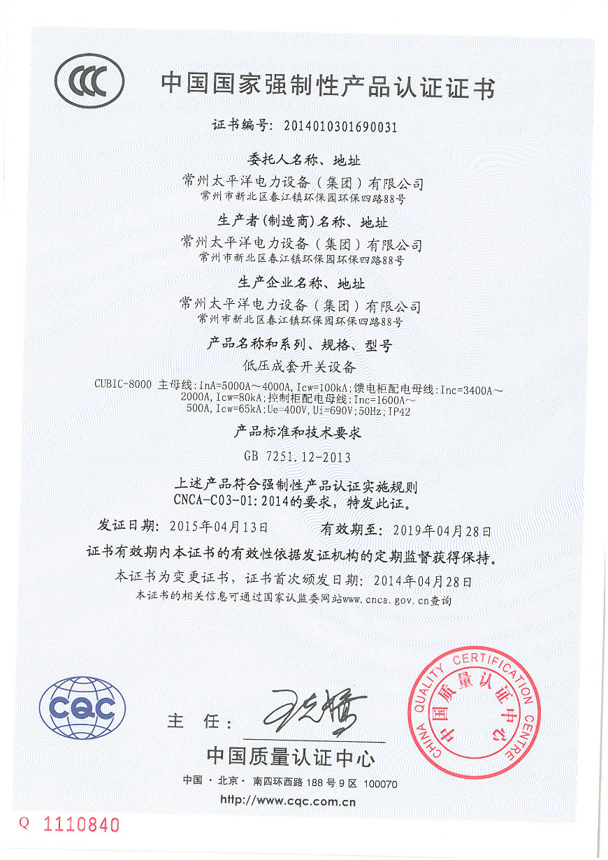 ����̫ƽ�(y��ng)����O(sh��)��3C�C����(bi��o)��(zh��n)CUBIC-8000 100KA